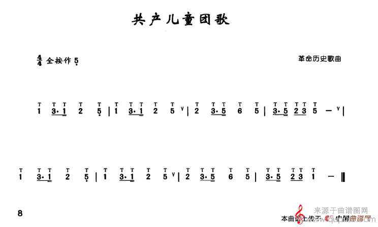 共产儿童团歌简谱（共产儿童团歌歌词）