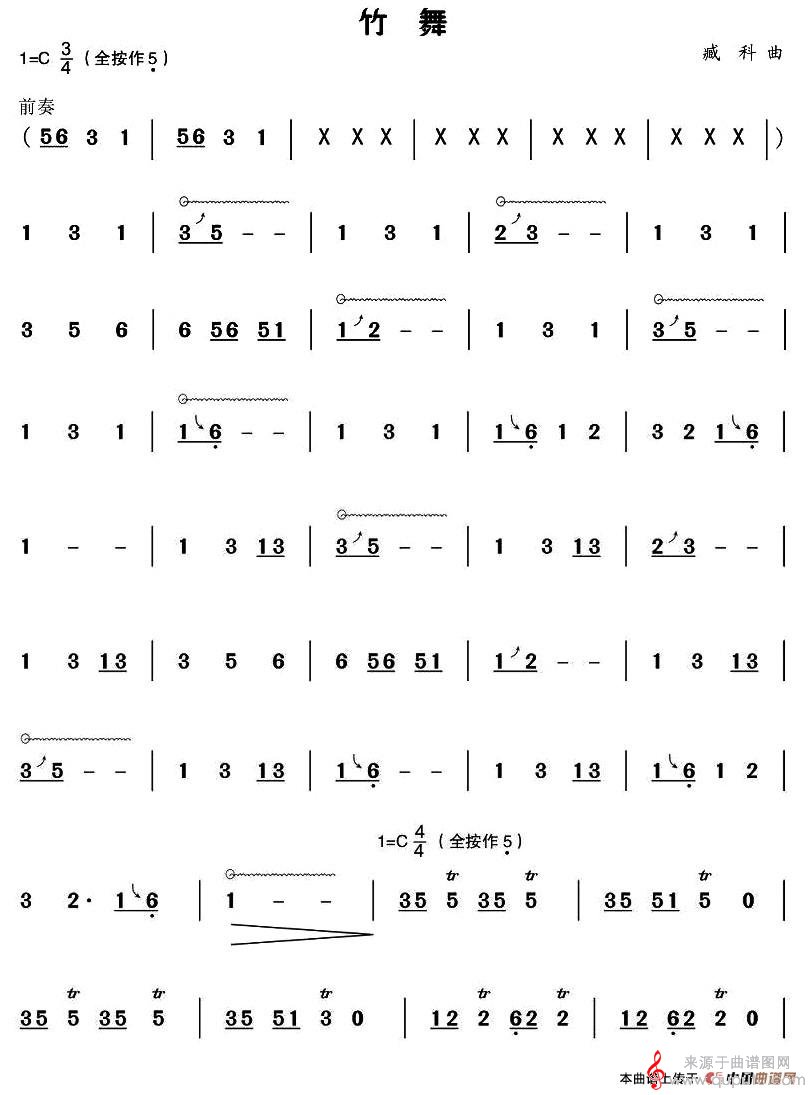 竹舞简谱（竹舞歌词）