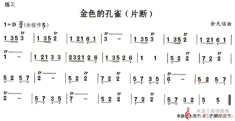 颤音练习简谱（颤音练习葫芦丝技巧练习之九）