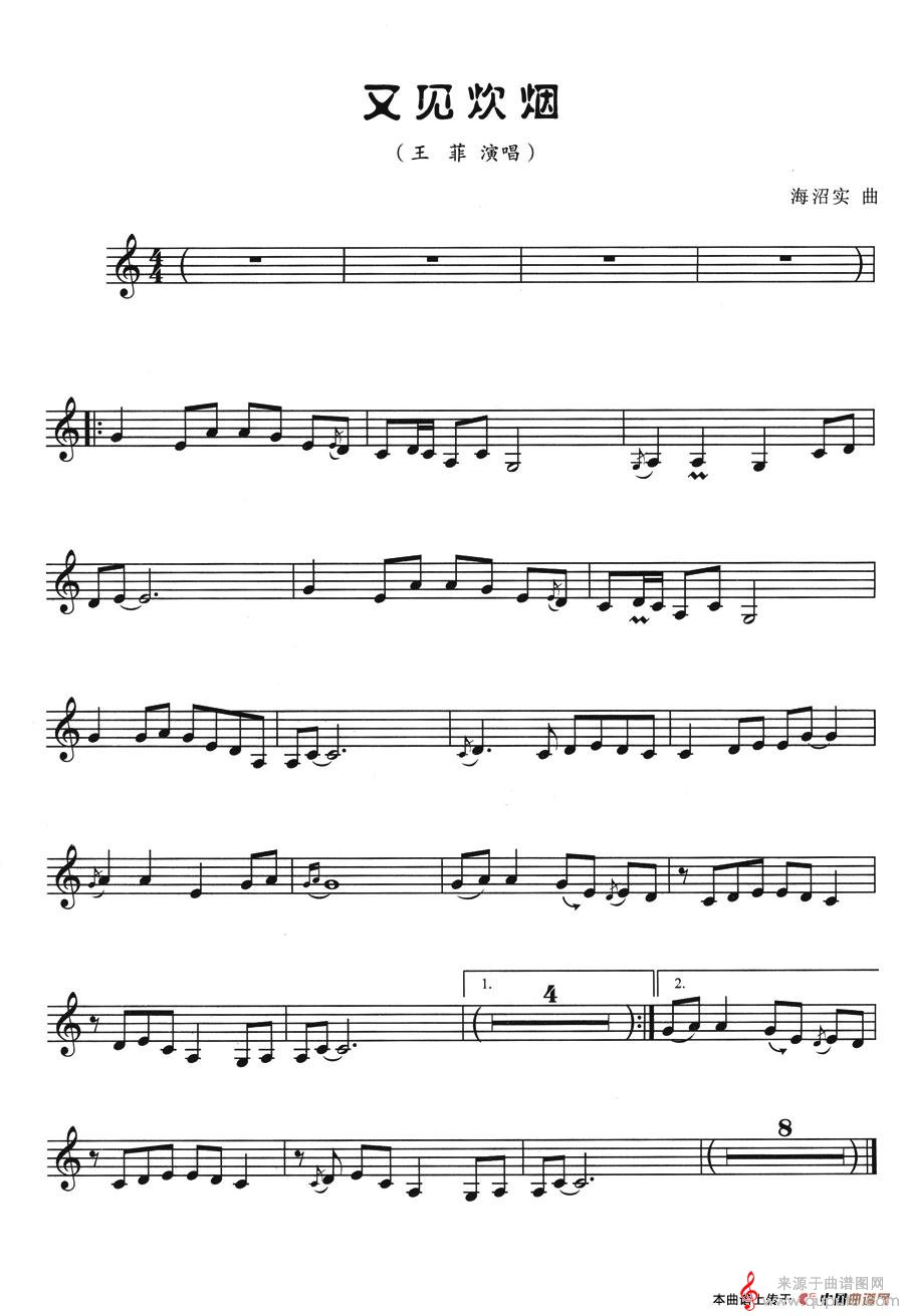 又见炊烟简谱（又见炊烟歌曲歌谱五线谱）