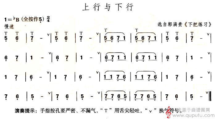 上行与下行简谱（上行与下行葫芦丝）