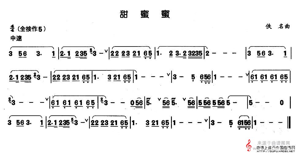 甜蜜蜜简谱（甜蜜蜜歌曲原唱）