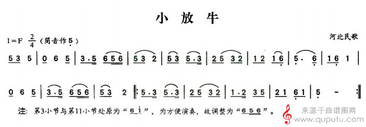 小放牛简谱（小放牛葫芦丝）