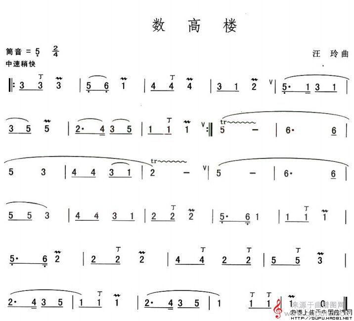 数高楼简谱（数高楼歌曲）