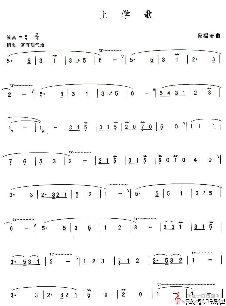 上学歌简谱（上学歌歌词简谱）