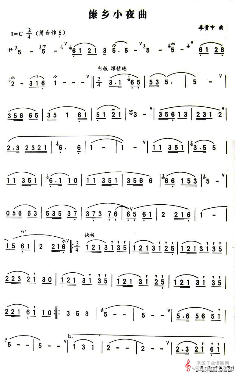 傣乡小夜曲简谱(傣乡小夜曲3个版本)