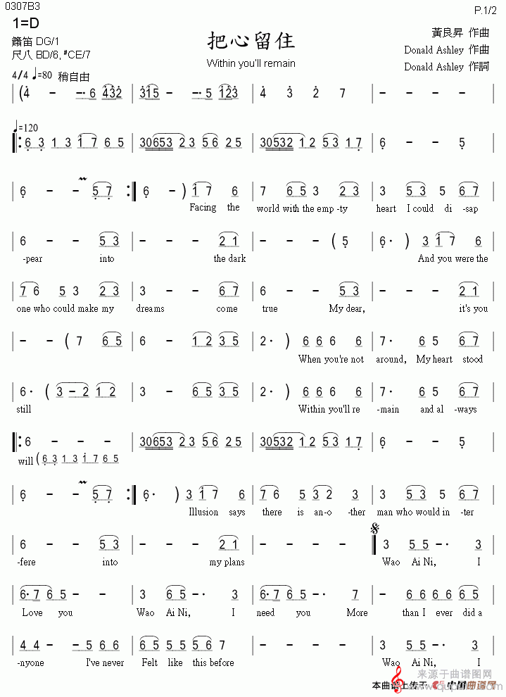 把心留住(Within you'll remain) 把心留住(Within you'll remain)