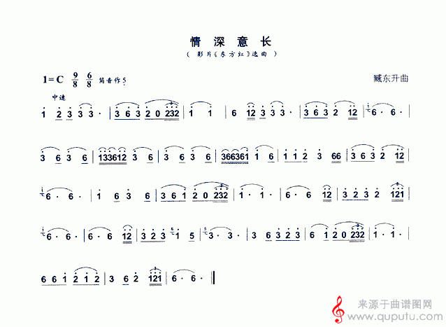 情深意长(大型音舞蹈史诗《东方红》选曲) 情深意长(大型音舞蹈史诗《东方红》选曲)