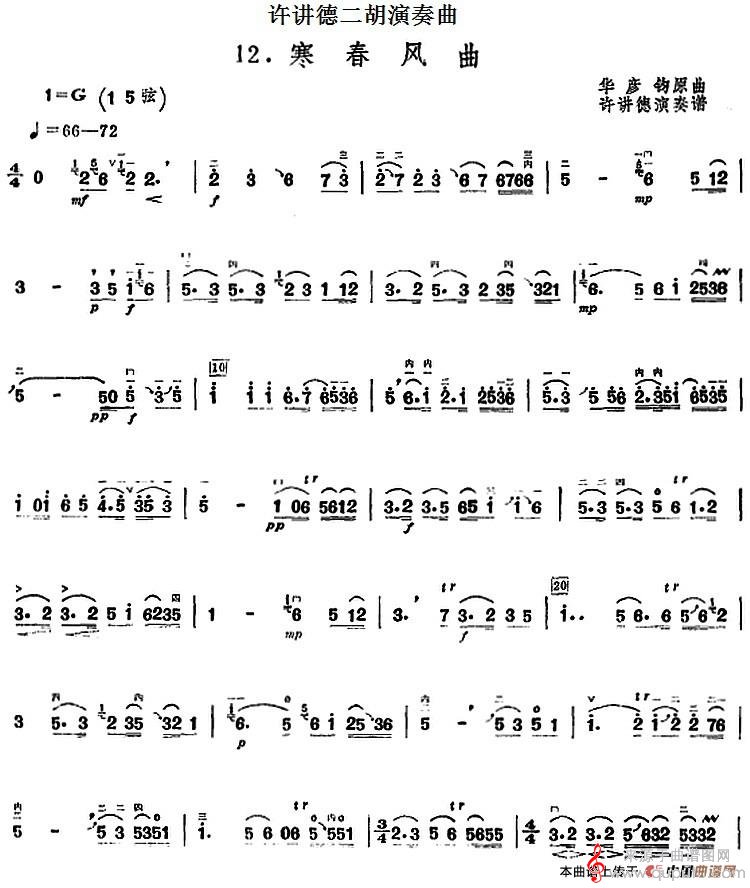 许讲德二胡演奏曲:12.寒春风曲 许讲德二胡演奏曲:12.寒春风曲