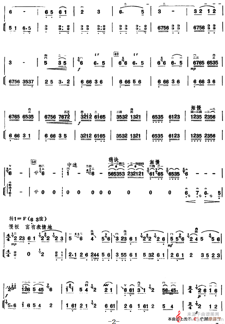 许讲德二胡演奏曲:3.金珠玛米赞(二胡+扬琴) 许讲德二胡演奏曲:3.金珠玛米赞(二胡+扬琴)