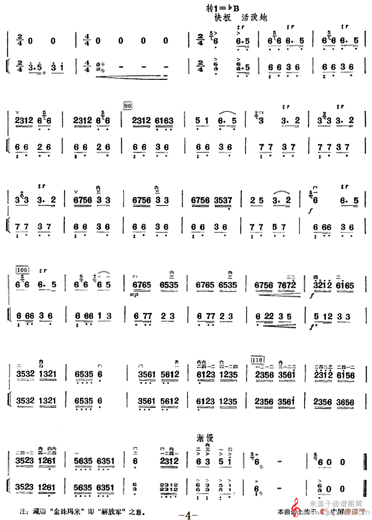许讲德二胡演奏曲:3.金珠玛米赞(二胡+扬琴) 许讲德二胡演奏曲:3.金珠玛米赞(二胡+扬琴)