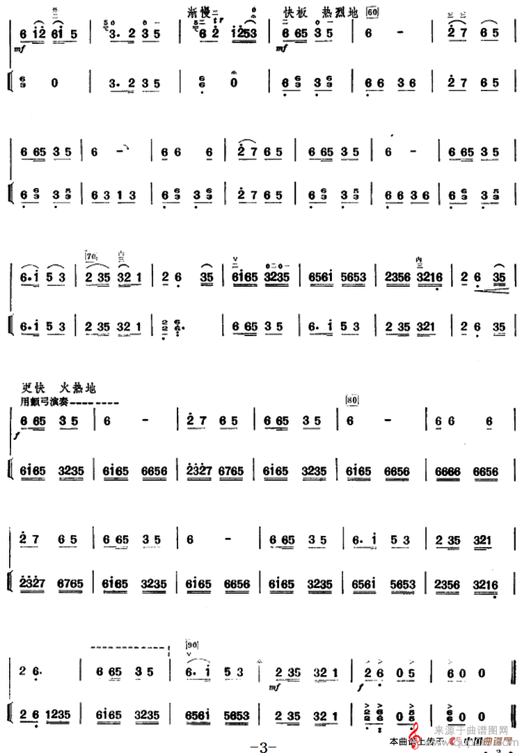 许讲德二胡演奏曲:1.子弟兵和老百姓(二胡+扬琴) 许讲德二胡演奏曲:1.子弟兵和老百姓(二胡+扬琴)