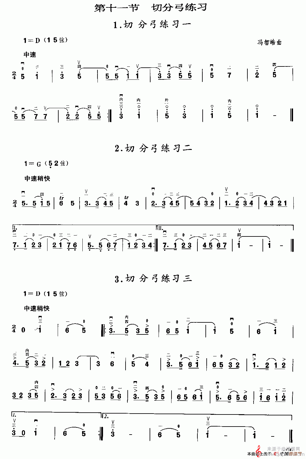 二胡微型练习曲