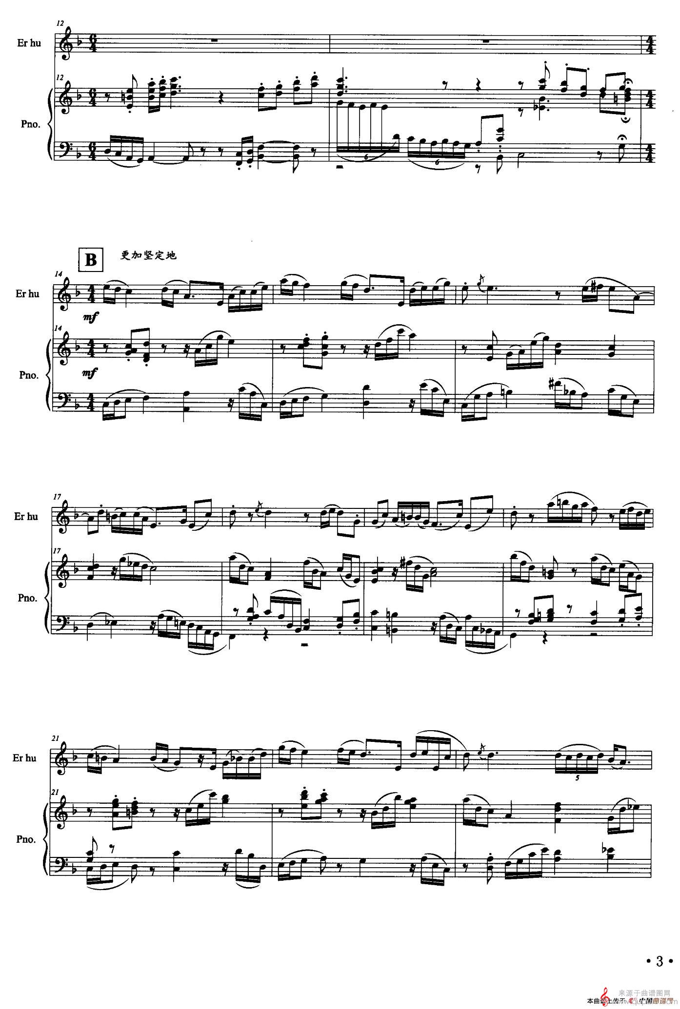 第一二胡组曲:岁寒三友——青松(二胡+钢琴伴奏) 第一二胡组曲:岁寒三友——青松(二胡+钢琴伴奏)