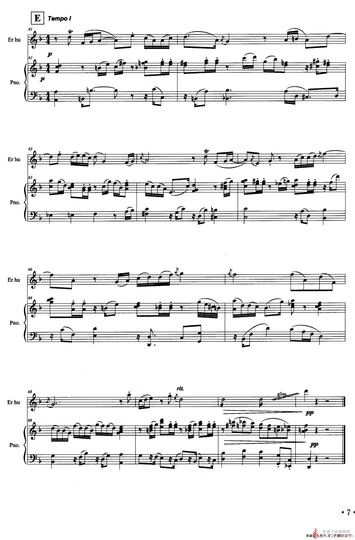 第一二胡组曲:岁寒三友——青松(二胡+钢琴伴奏) 第一二胡组曲:岁寒三友——青松(二胡+钢琴伴奏)