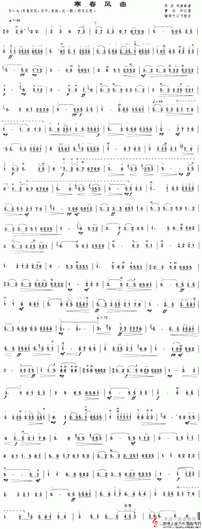 寒春风曲 寒春风曲