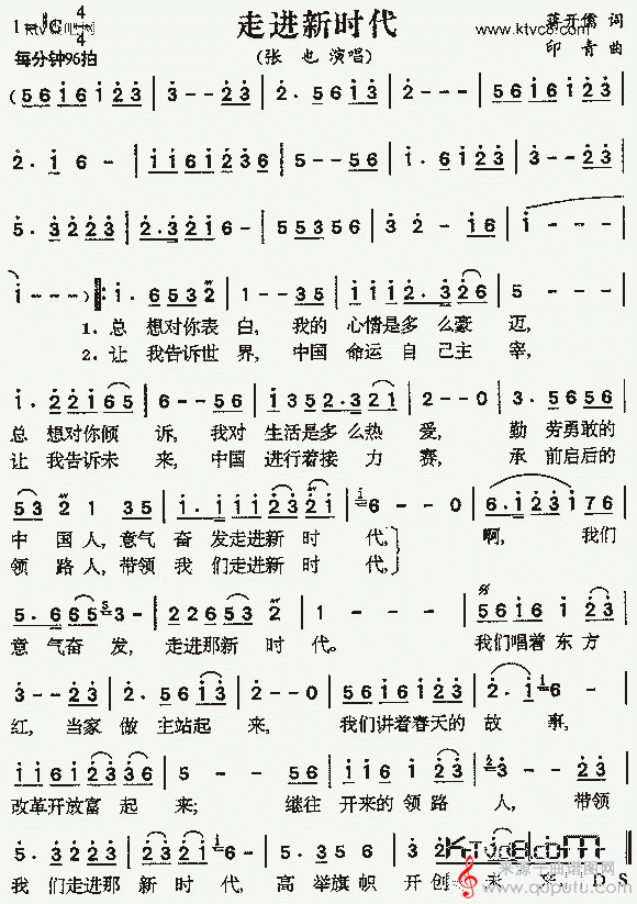 美丽新时代简谱图片