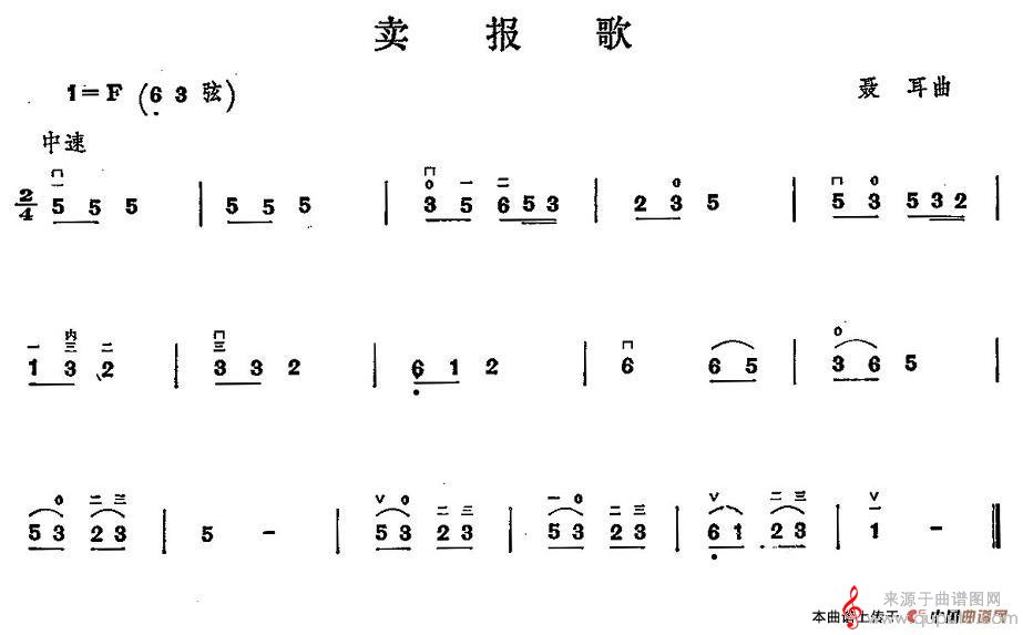 卖报歌2