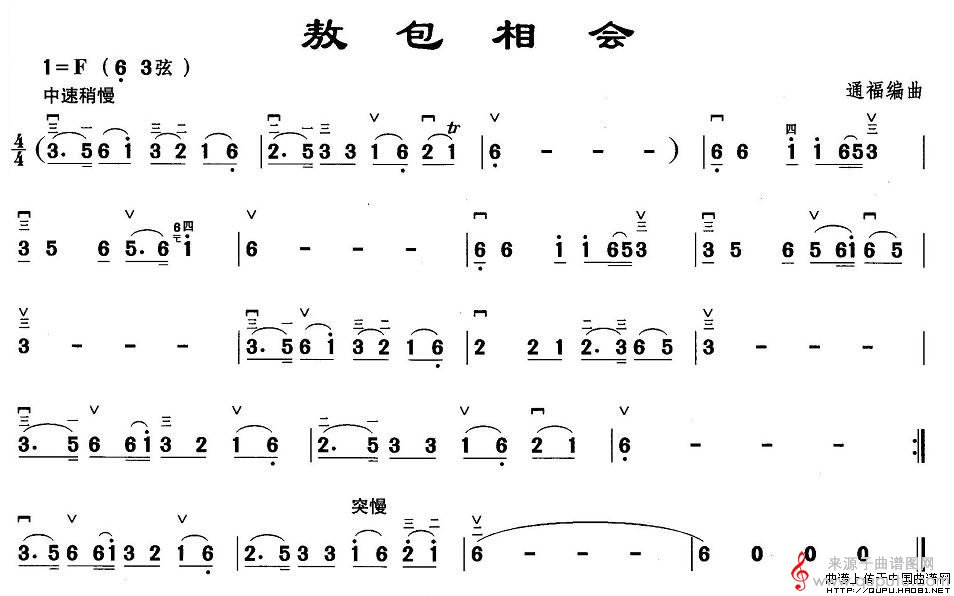 敖包相会(1)_原文件名：敖包相会3.jpg