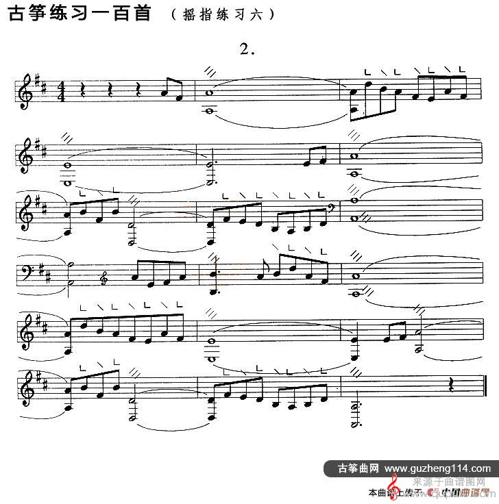 古筝练习：摇指练习（6）