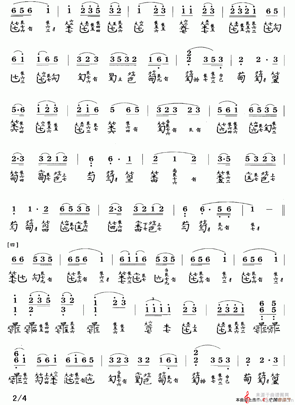 平沙落雁（古琴谱、管平湖演奏版、简谱+减字谱）