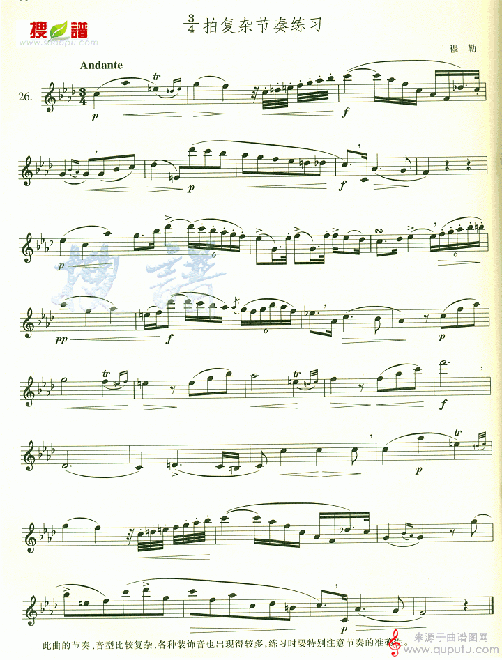 《34拍复杂节奏练习》萨克斯谱 未知