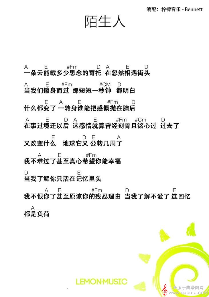 陌生人(陌生人尤克里里曲谱)