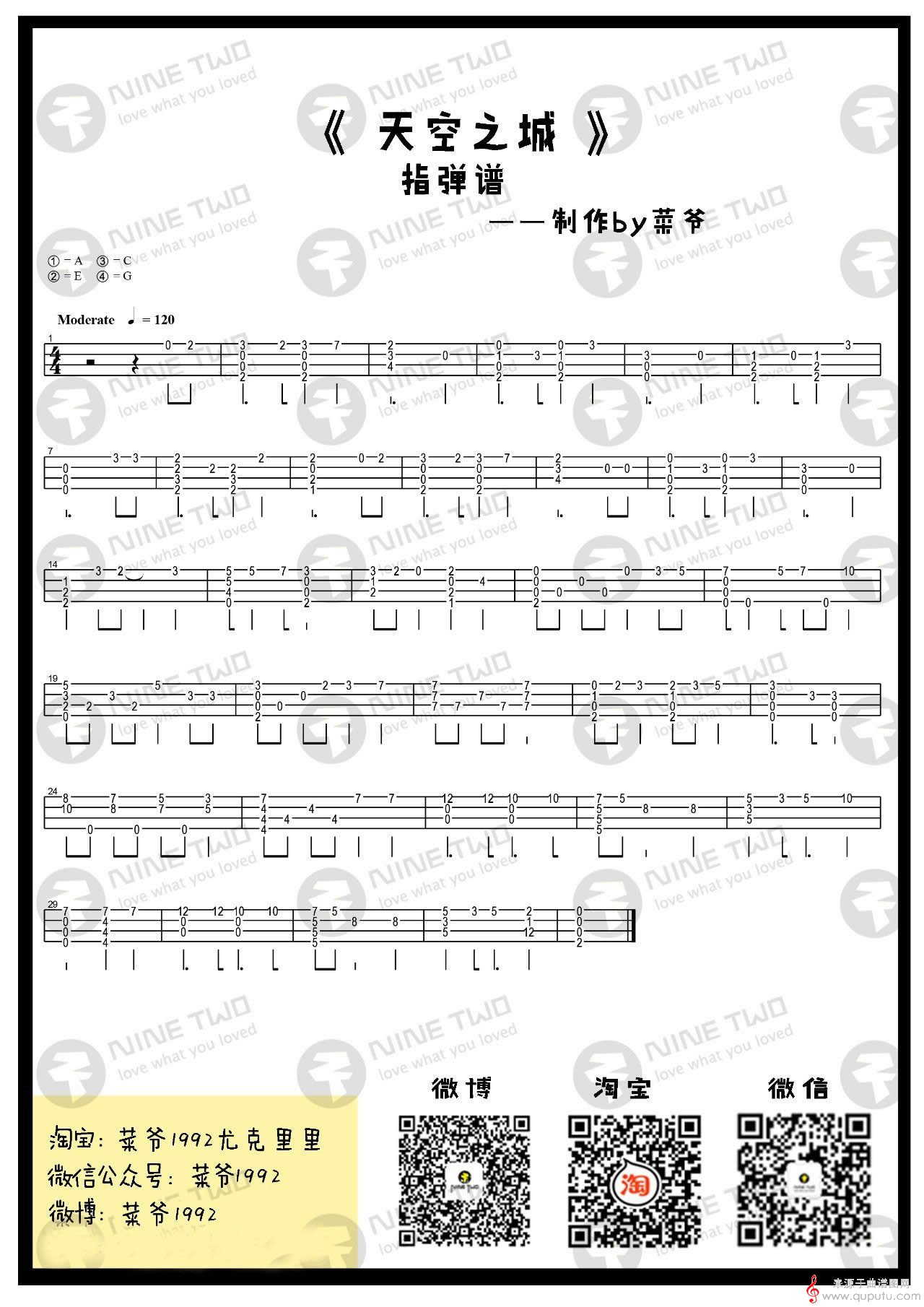 天空之城（尤克里里四线指弹谱）