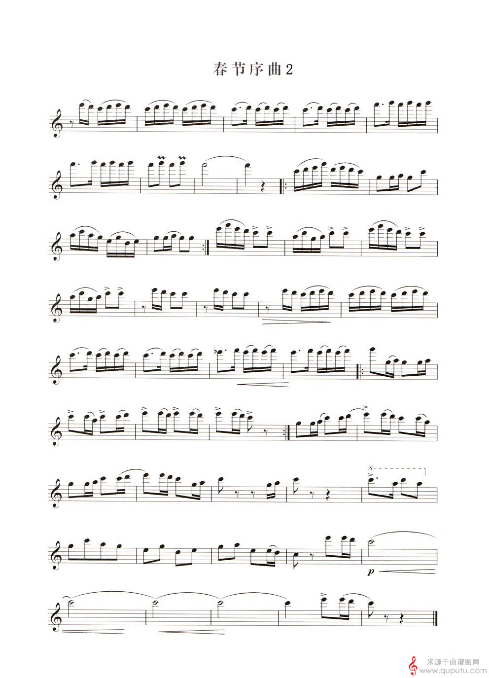 春节序曲(笛子曲独奏教学简谱)
