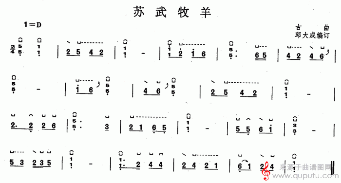 苏武牧羊古筝简谱图片