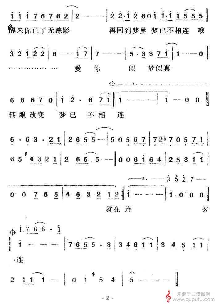 半梦半醒之间(原唱歌词歌曲简谱)