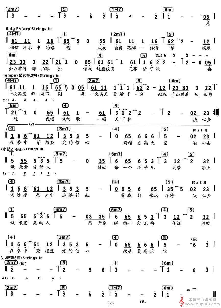 最爱笑的人(原唱歌词曲谱)