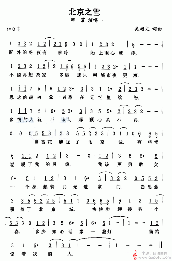 北京之雪(原唱歌词歌谱)