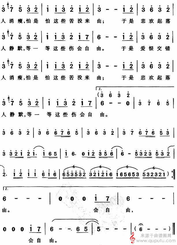 口是心非(原唱歌词歌曲简谱)