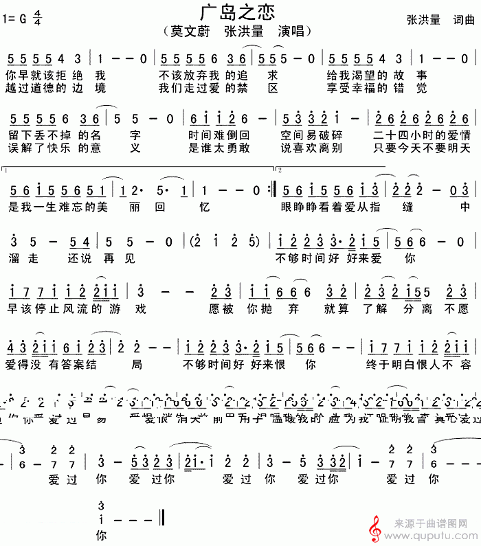 广岛之恋(歌词歌曲原唱完整版)