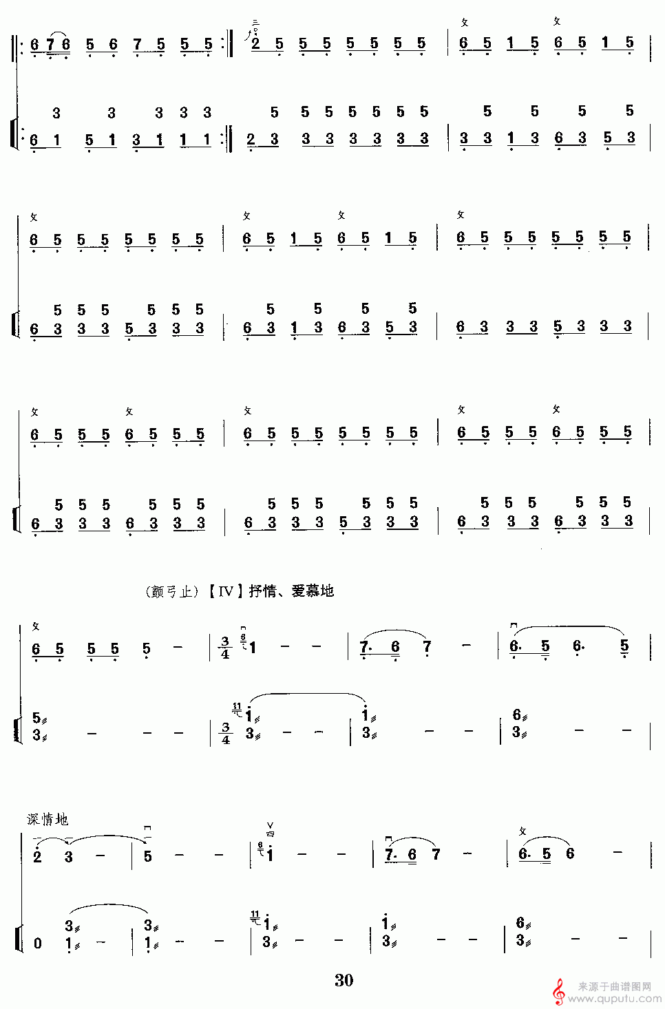 雨后春光（二胡独奏+扬琴伴奏）